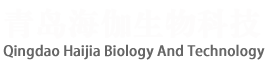 青岛海伽生物科技有限公司