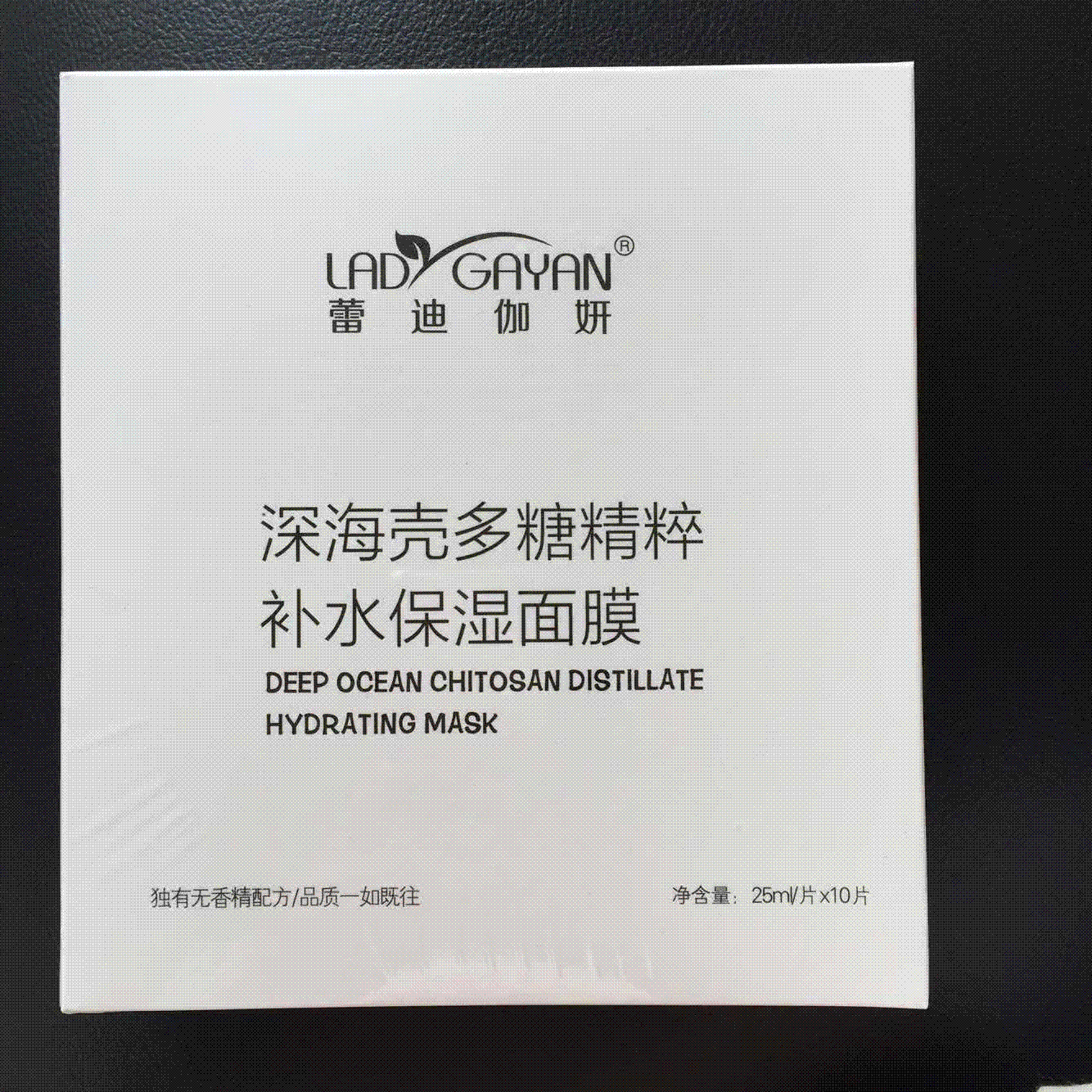 深海壳多糖面膜